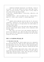 노인상담 연구 레포트-18