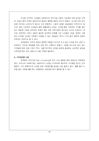 노인상담 연구 레포트-20