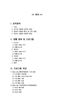 아동복지와 빈곤-1