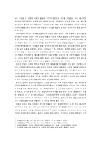 아동복지와 빈곤-10