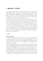아동복지와 빈곤-12