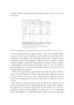 아동복지와 빈곤-13
