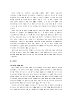 아동복지와 빈곤-18