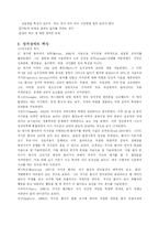 [정신건강론] 섭식장애-5