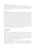 [정신건강론] 섭식장애-6