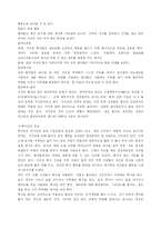 [정신건강론] 섭식장애-7