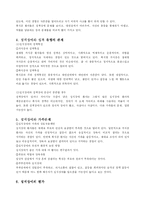 [정신건강론] 섭식장애-8