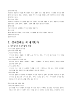 [정신건강론] 섭식장애-9