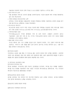 [정신건강론] 섭식장애-10