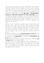 [정신건강론] 섭식장애-13