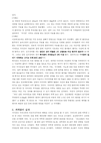 [정신건강론] 섭식장애-15