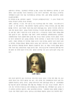 [정신건강론] 섭식장애-16