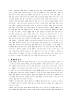 [정신건강론] 섭식장애-17