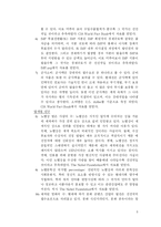 [정치] 국가경쟁력 요인 연구분석-6