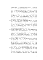 [정치] 국가경쟁력 요인 연구분석-7