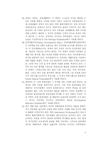 [정치] 국가경쟁력 요인 연구분석-9