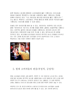 [광고학] 청각마케팅-8