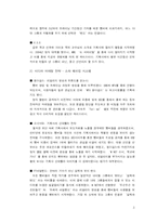 [대중음악] 한국 대중가수들의 생산, 매개, 소비에 관한 리포트 -원더걸스, 소녀시대, FT아일랜드, V.O.S-3