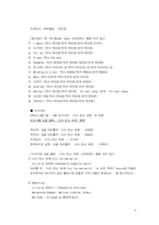 [대중음악] 한국 대중가수들의 생산, 매개, 소비에 관한 리포트 -원더걸스, 소녀시대, FT아일랜드, V.O.S-5