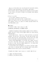 [대중음악] 한국 대중가수들의 생산, 매개, 소비에 관한 리포트 -원더걸스, 소녀시대, FT아일랜드, V.O.S-6