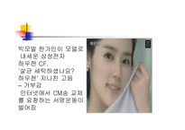 [광고학] 청각마케팅-17