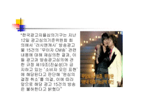 [광고학] 청각마케팅-19