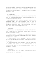 [공공재정론] 형평성의 관점에서 본 우리나라의 소득세제도 -수평적 형평성을 중심으로-10
