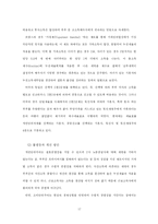 [공공재정론] 형평성의 관점에서 본 우리나라의 소득세제도 -수평적 형평성을 중심으로-17