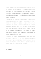 [공공재정론] 형평성의 관점에서 본 우리나라의 소득세제도 -수평적 형평성을 중심으로-18