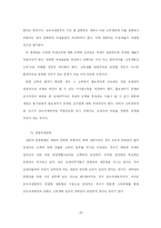 [공공재정론] 형평성의 관점에서 본 우리나라의 소득세제도 -수평적 형평성을 중심으로-20