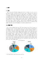 교육불평등(교육을 통한 계층재생산에 관한 탐구)-4