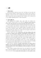 [상담심리] 미혼모 심리 상담-3