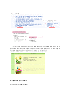 [상담심리] 미혼모 심리 상담-8