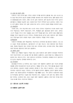 [상담심리] 미혼모 심리 상담-9