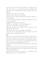 [상담심리] 미혼모 심리 상담-14