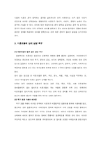 [상담심리] 미혼모 심리 상담-15