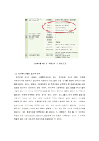 [상담심리] 미혼모 심리 상담-18