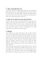 [상담심리] 미혼모 심리 상담-20