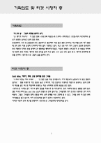 [방송기획서] 방송 프로그램 기획안-3
