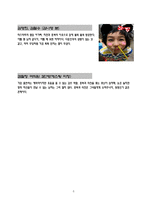 [방송기획서] 방송 프로그램 기획안-6