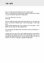 [방송기획서] 방송 프로그램 기획안-7