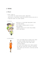 [사업계획서] 죽전문점 Take-out 시스템과 배달 시스템-2