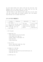 [사업계획서] 죽전문점 Take-out 시스템과 배달 시스템-4