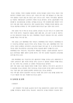 [사업계획서] 죽전문점 Take-out 시스템과 배달 시스템-10