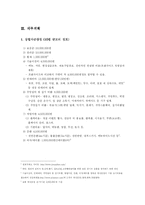 [사업계획서] 죽전문점 Take-out 시스템과 배달 시스템-14