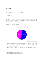 [사업계획서] 죽전문점 Take-out 시스템과 배달 시스템-20