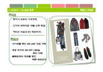 [사업계획서] 신개념 남성 온라인 쇼핑몰-15