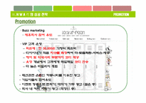 [사업계획서] 신개념 남성 온라인 쇼핑몰-16