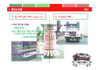[사업계획서] 신개념 남성 온라인 쇼핑몰-20
