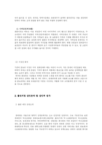 [사업계획서] 외식업체(닭요리)-3